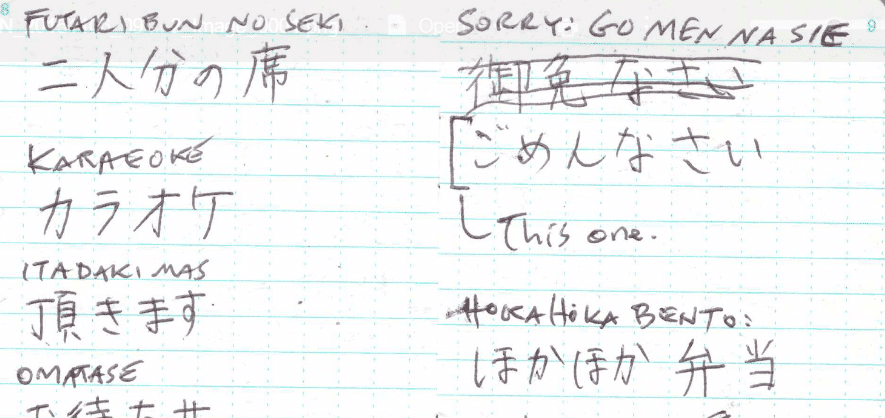 Old Town Versifier: Tips On Learning Japanese 5fc96b76b1c69.png